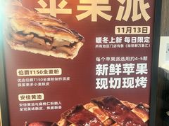 -原麦山丘(超极合生汇店)