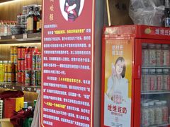 -杭嘉湖咬强羊肉面馆(永兴路总店)