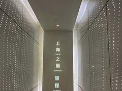 -上海之巅观光厅