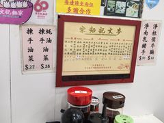 -麦文记面家(佐敦店)