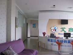 艾尚英语 图片 温江区 大众点评网