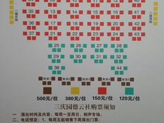 -德云社三庆园