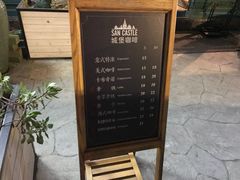 -SEN CASTLE城堡西餐(创意设计中心店)