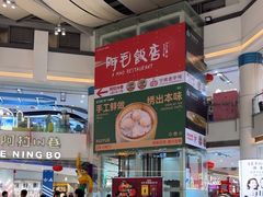 -宁波鄞州万达广场