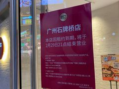 -85度C(广州石牌桥店)