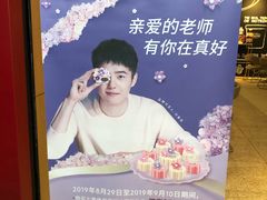 -哈根达斯(西安高新店)