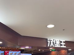 -汉堡王(西直门凯德MALL店)
