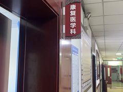-天津市东丽区中医医院(总院)