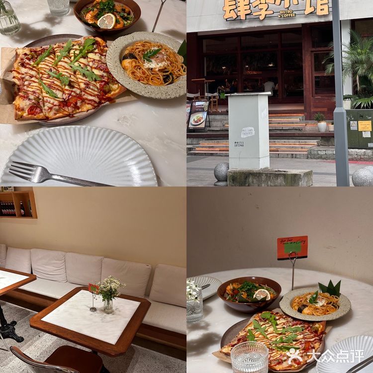 清新简约餐厅探店记