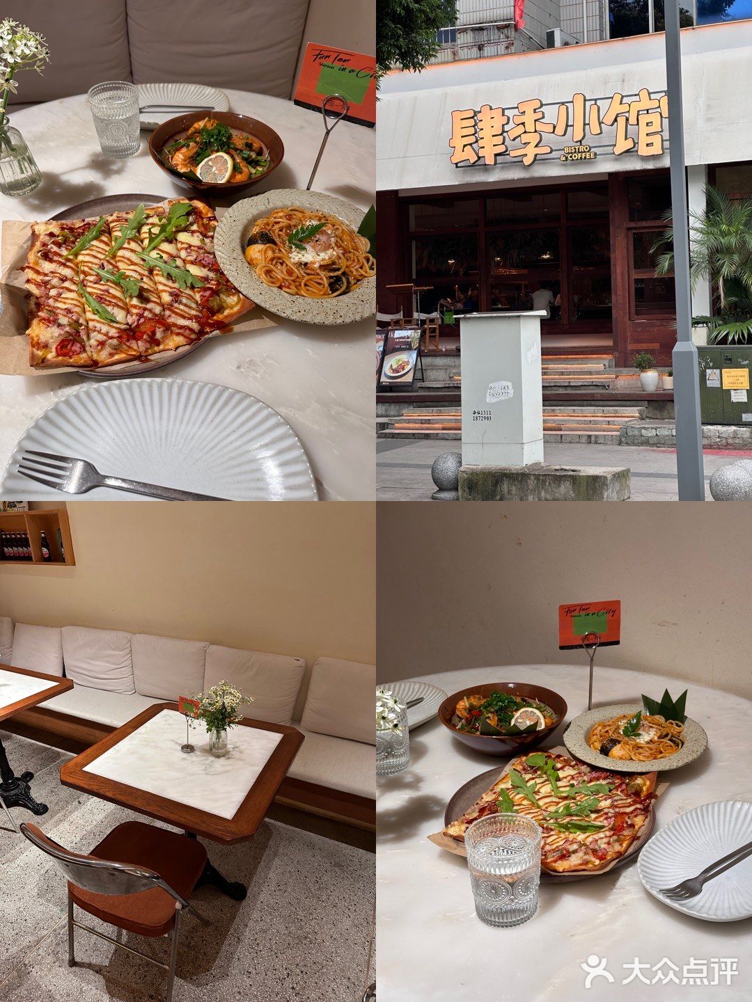 清新简约餐厅探店记
