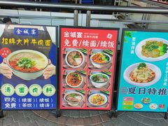 -金城宴兰州牛肉面(江湾阳光天地店)