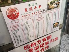 -义顺牛奶公司(新马路老店)