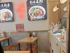 -十八梯邓凳面(大坪正街店)