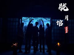 -屋有岛沉浸游戏旗舰店(中山公园店)