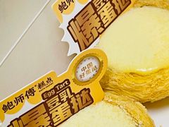 -鲍师傅糕点(台东步行街店)