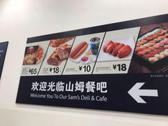 -山姆餐吧(山姆会员商店店)