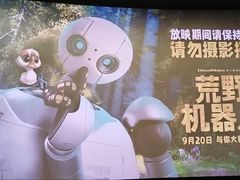 -万象影城(深圳湾万象城旗舰店)