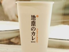 自助饮料-池奈·咖喱蛋包饭(熙地港店)