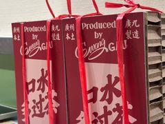 -广九餐室(陈家祠扬韬广场店)