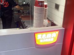 -黑色经典臭豆腐·湖南特产(太平街口店)