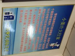 威海海鲜王(窑头路店)-威海海鲜王(窑头路店)