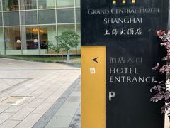 -上海大酒店(南京东路店)