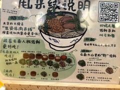 -云阿蛮云南生烫牛肉米线(奉贤路店)