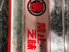 -神府路壹号·海鲜烧烤·砂锅粥·锅物(三坊七巷店)