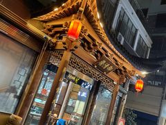 -御清斋总店(天一街店)