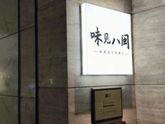 -厦门宝龙铂尔曼大酒店·海鲜自助餐厅