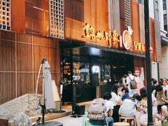 -锦城印象火锅(天府三街店)