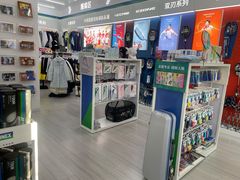 -YONEX网羽有约(新街口店)