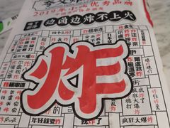 -夸父炸串(金桥国际广场店)