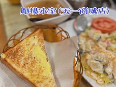 -励扬冰室(天一商城店)