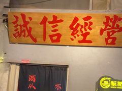 -有局·成都市井烧烤·精酿啤酒(双楠店)