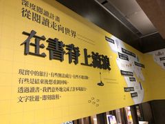 -诚品书店(敦南店)