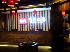 -宽坐火锅(万象城店)