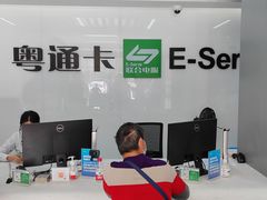 -粤通卡客户服务中心(深圳竹子林营业厅)