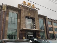-金刚山(学府路店)