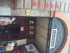 大观楼影城-大观楼电影院
