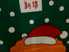 -BreadTalk面包新语·烘焙蛋糕(海珠丽影广场店)