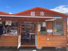 -日月山景区