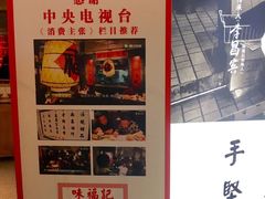 -味福记·本地特色菜(八一万达广场店)