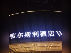 -长沙三景韦尔斯利酒店·Oval全日制餐厅自助餐