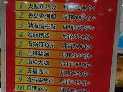 -渔码头食府(蓬莱阁店)