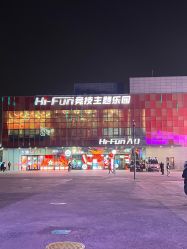 -嗨翻Hi-Fun竞技主题乐园·蹦床团建生日聚会(五棵松华熙店)