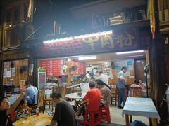 门面-肇兴特色牛肉粉
