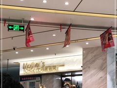 -北李妈妈菜·海肠捞饭(高新万达店)