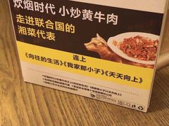 -炊烟小炒黄牛肉(中心印象城店)