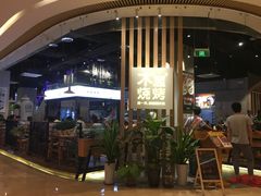 -木屋烧烤(龙湖天街店)